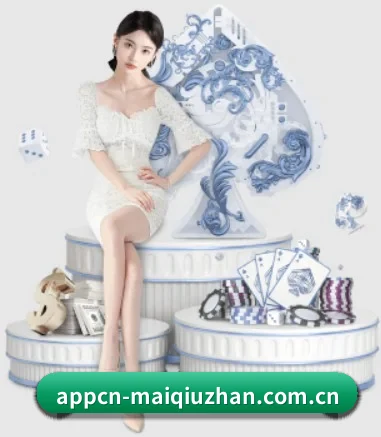 买球站 APP 界面